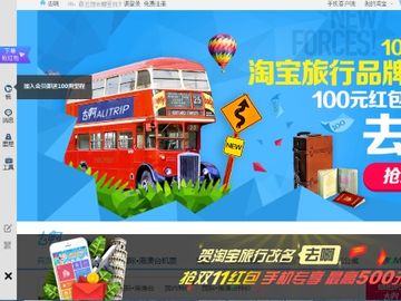  alt="Alibaba earthquake: new travel URL, signs Agoda, ApplePay hint"  title="Alibaba earthquake: new travel URL, signs Agoda, ApplePay hint" 